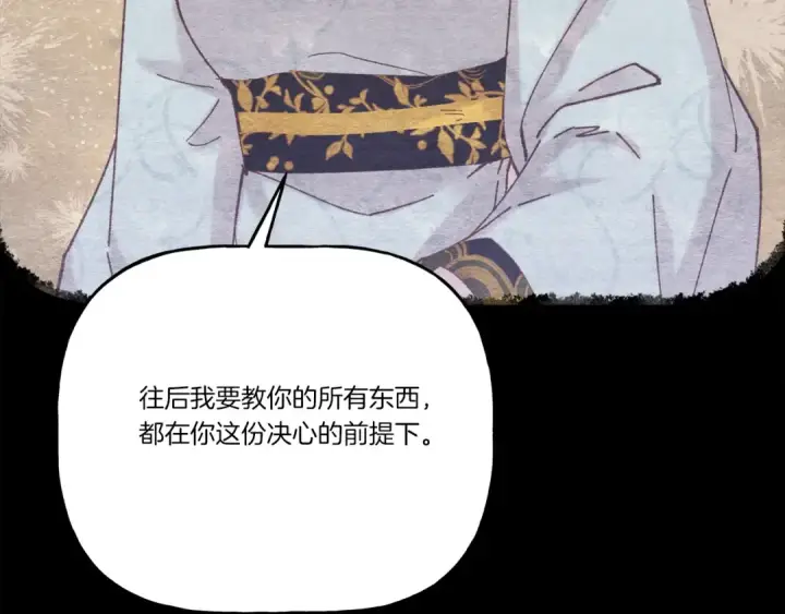 漫画《飞雷刀》第135话 我不会躲开第178张图