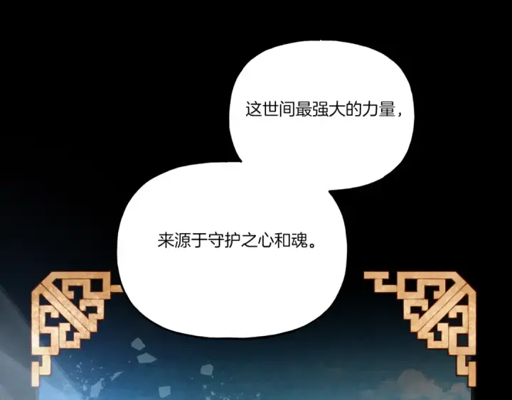 漫画《飞雷刀》第135话 我不会躲开第180张图