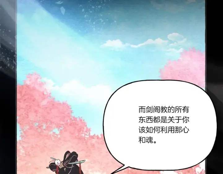 漫画《飞雷刀》第135话 我不会躲开第181张图