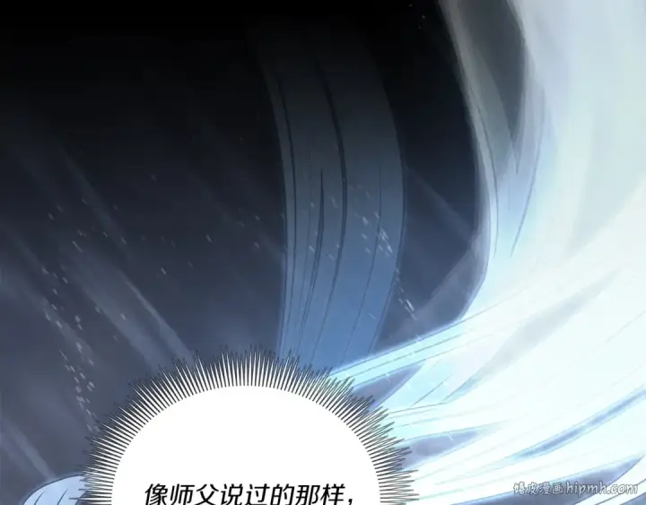 漫画《飞雷刀》第135话 我不会躲开第184张图
