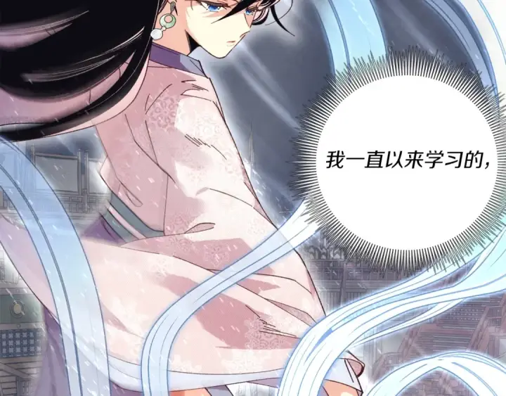 漫画《飞雷刀》第135话 我不会躲开第186张图