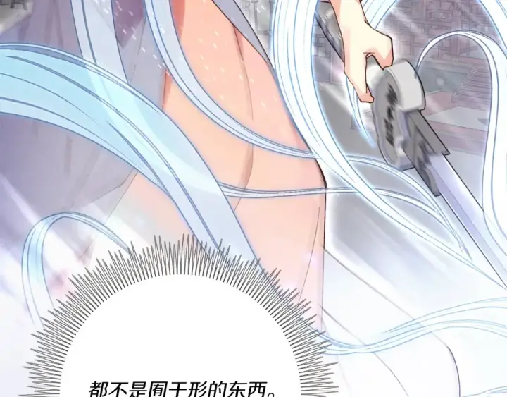 漫画《飞雷刀》第135话 我不会躲开第187张图