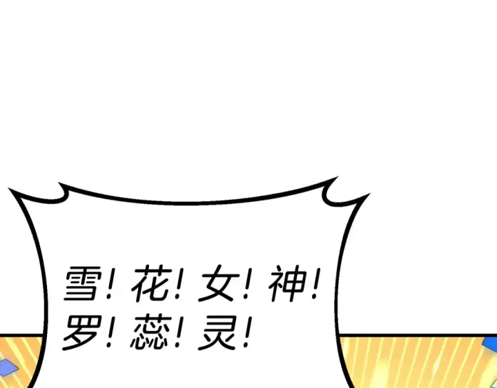 漫画《飞雷刀》第135话 我不会躲开第19张图