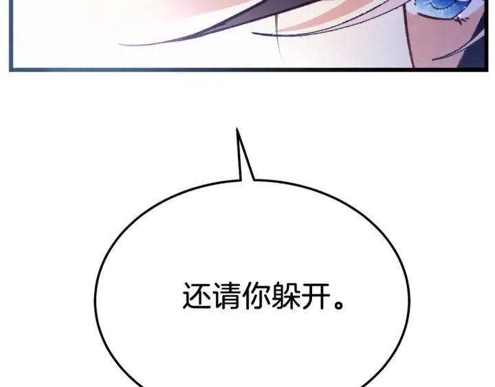 漫画《飞雷刀》第135话 我不会躲开第190张图