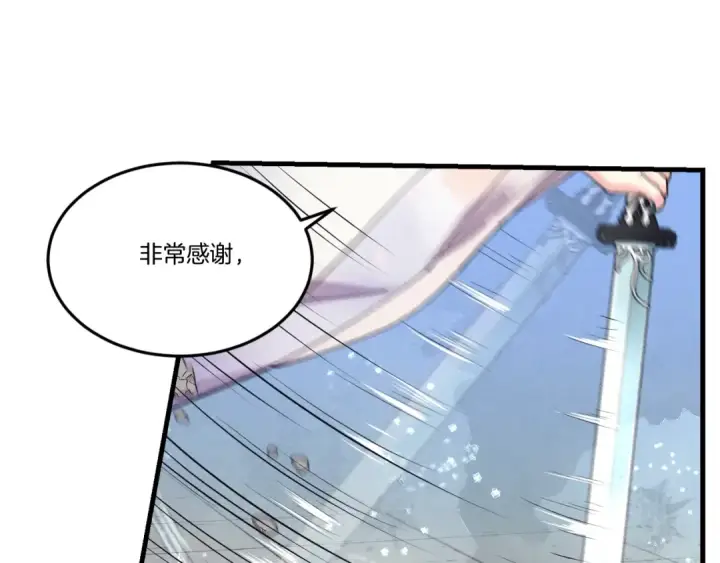 漫画《飞雷刀》第135话 我不会躲开第201张图