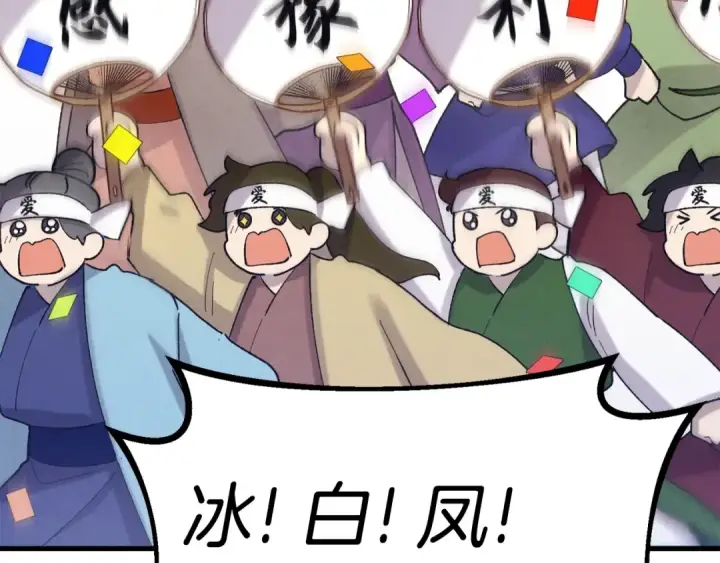 漫画《飞雷刀》第135话 我不会躲开第21张图