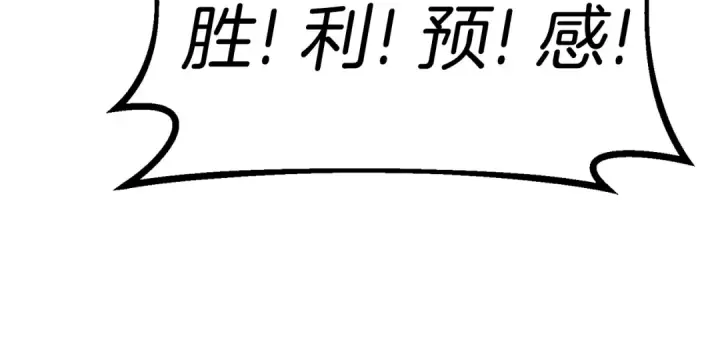 漫画《飞雷刀》第135话 我不会躲开第22张图