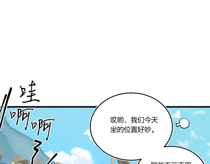 漫画《飞雷刀》第135话 我不会躲开第23张图