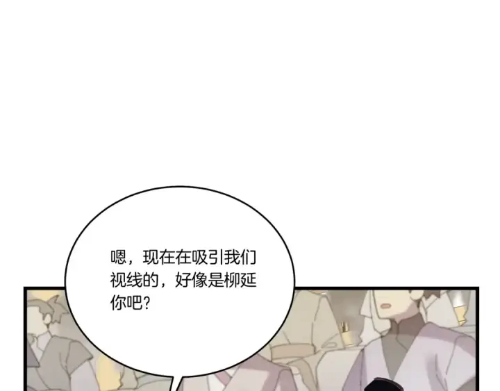 漫画《飞雷刀》第135话 我不会躲开第26张图