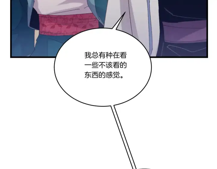 漫画《飞雷刀》第135话 我不会躲开第28张图