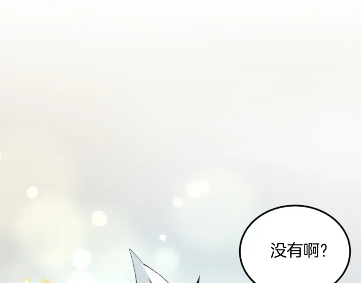 漫画《飞雷刀》第135话 我不会躲开第30张图