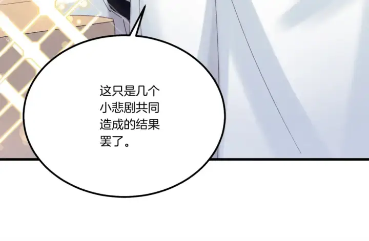 漫画《飞雷刀》第135话 我不会躲开第33张图
