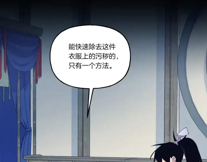 漫画《飞雷刀》第135话 我不会躲开第35张图