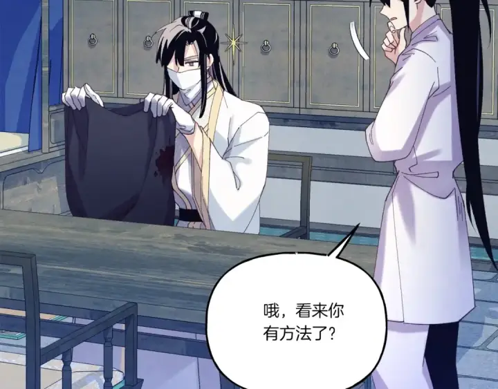 漫画《飞雷刀》第135话 我不会躲开第36张图