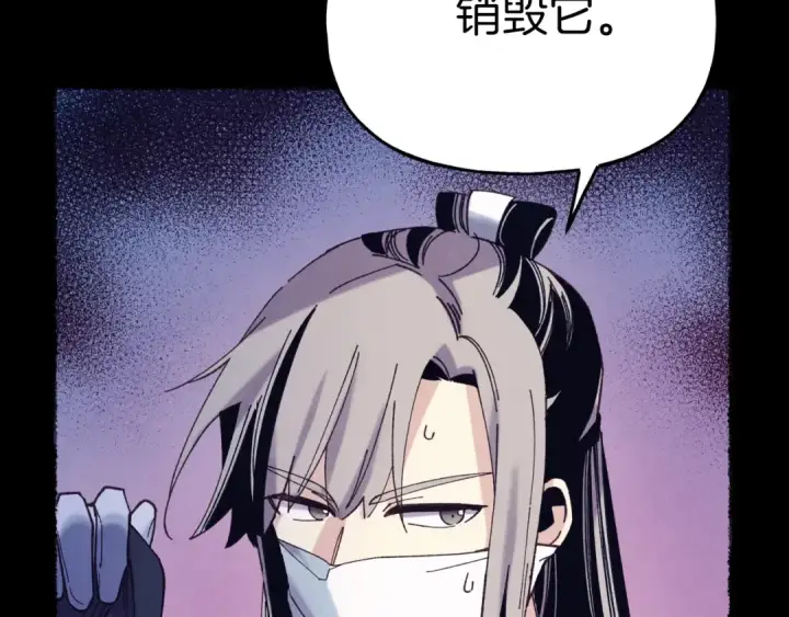 漫画《飞雷刀》第135话 我不会躲开第38张图