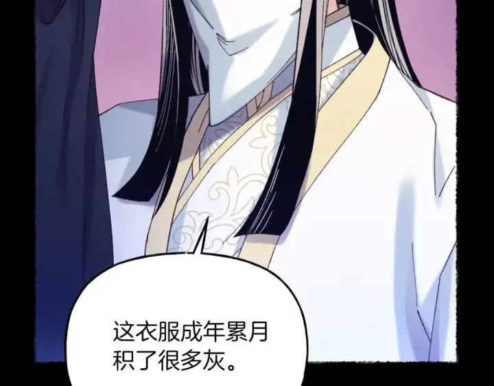 漫画《飞雷刀》第135话 我不会躲开第39张图