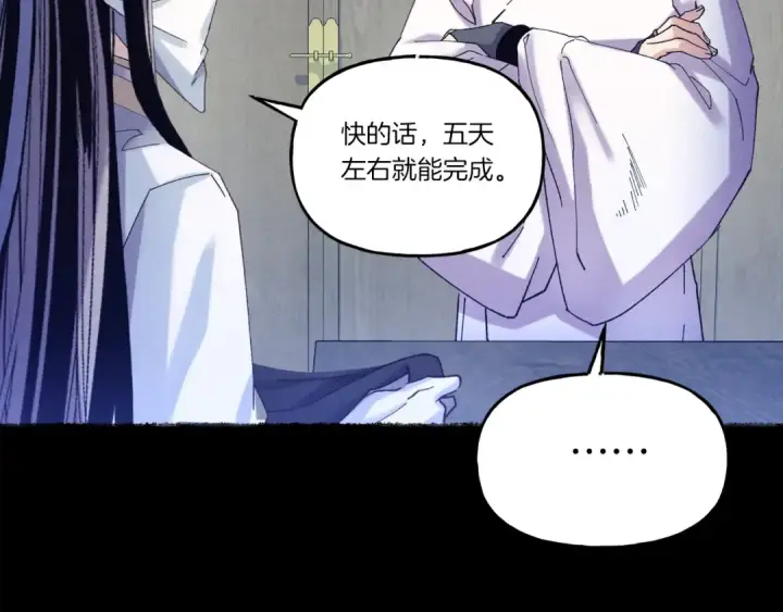 漫画《飞雷刀》第135话 我不会躲开第42张图