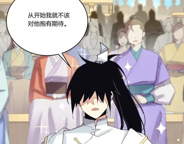 漫画《飞雷刀》第135话 我不会躲开第45张图