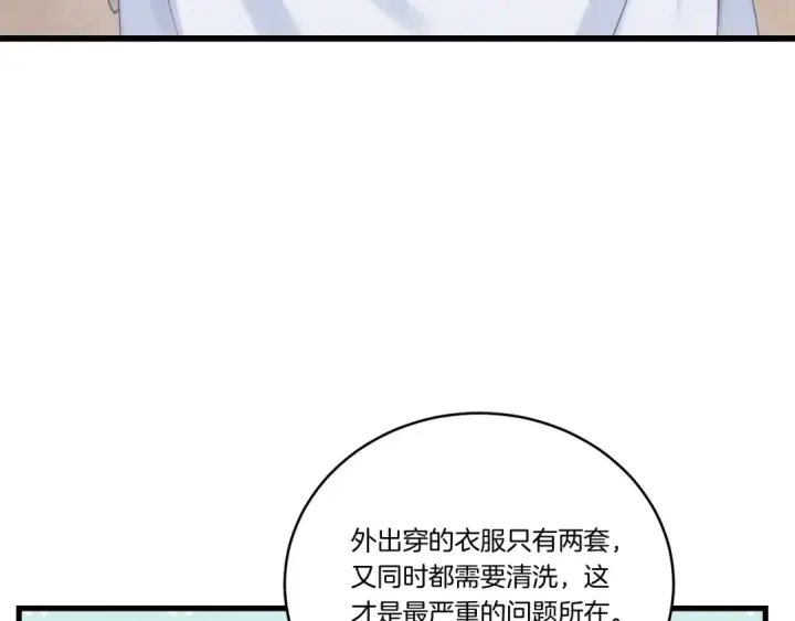 漫画《飞雷刀》第135话 我不会躲开第47张图