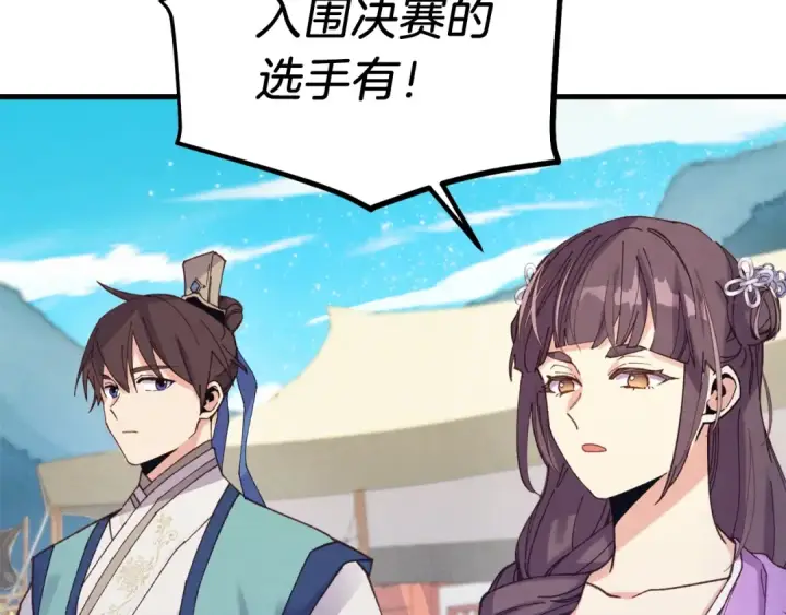 漫画《飞雷刀》第135话 我不会躲开第5张图