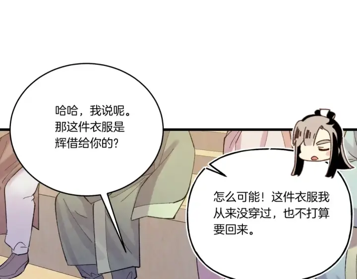 漫画《飞雷刀》第135话 我不会躲开第50张图