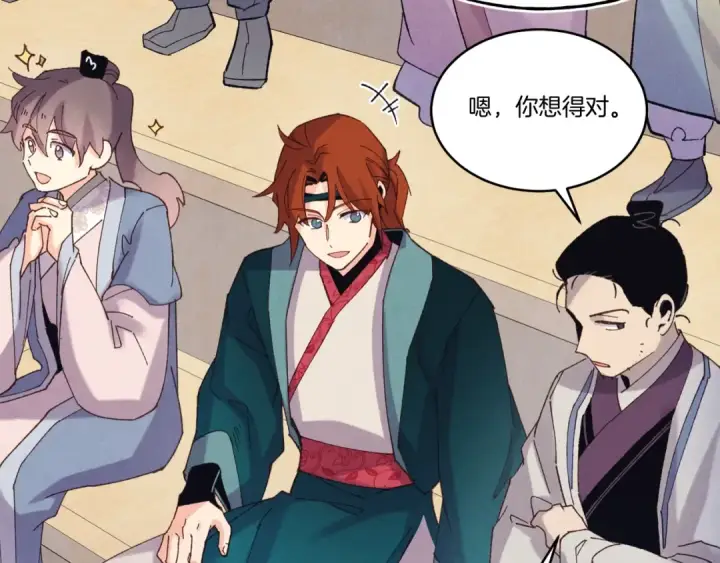 漫画《飞雷刀》第135话 我不会躲开第51张图
