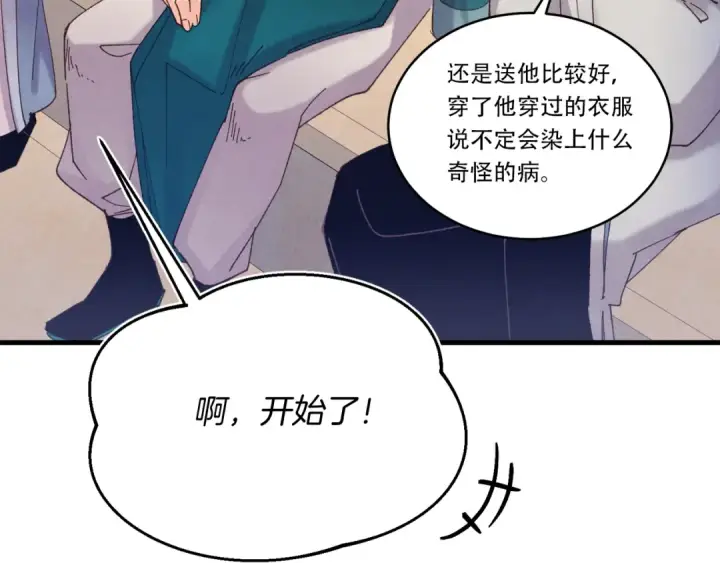 漫画《飞雷刀》第135话 我不会躲开第52张图