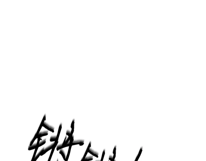 漫画《飞雷刀》第135话 我不会躲开第54张图