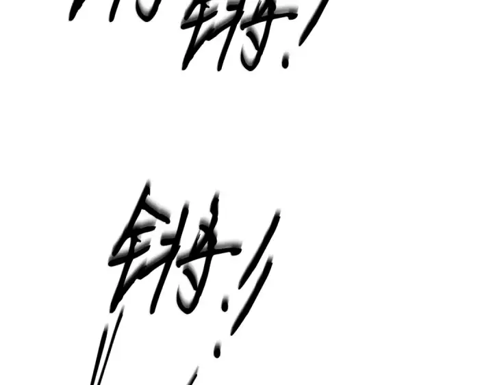 漫画《飞雷刀》第135话 我不会躲开第55张图