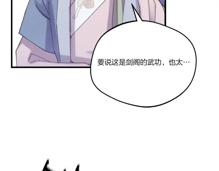 漫画《飞雷刀》第135话 我不会躲开第57张图
