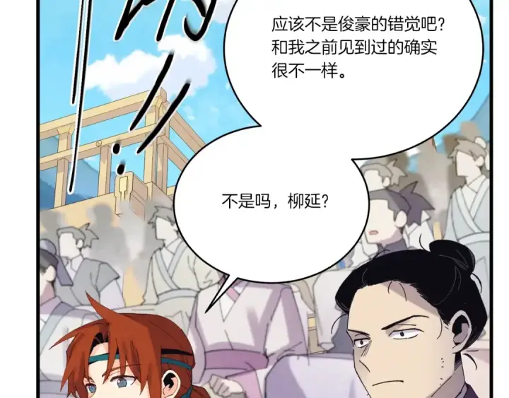 漫画《飞雷刀》第135话 我不会躲开第59张图