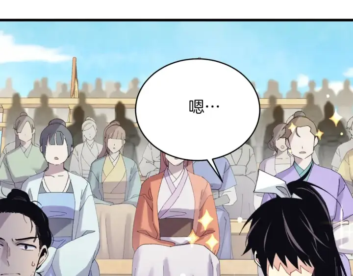 漫画《飞雷刀》第135话 我不会躲开第62张图