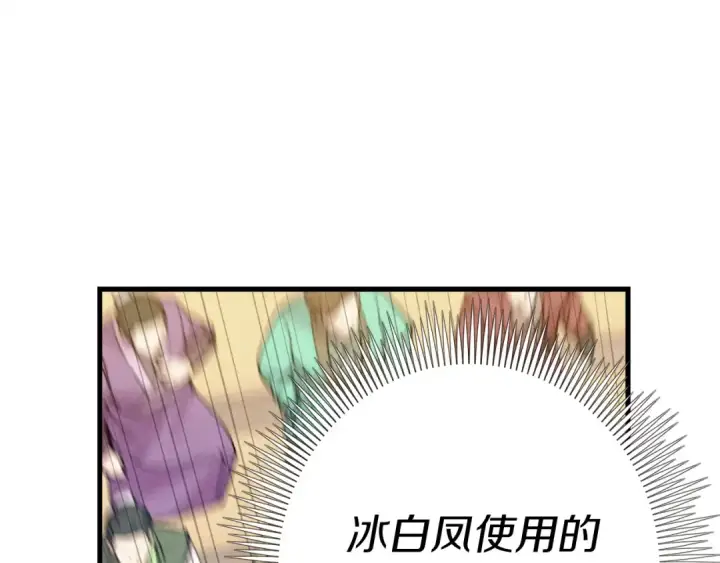 漫画《飞雷刀》第135话 我不会躲开第65张图