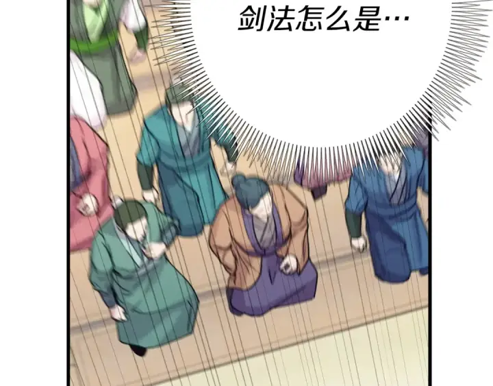 漫画《飞雷刀》第135话 我不会躲开第66张图