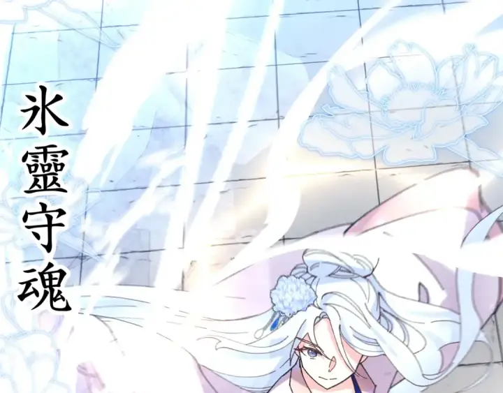 漫画《飞雷刀》第135话 我不会躲开第84张图