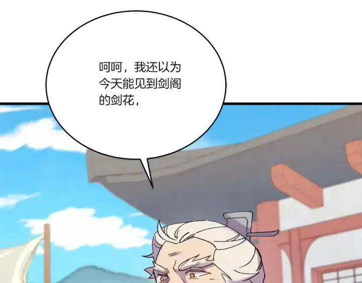 漫画《飞雷刀》第135话 我不会躲开第92张图