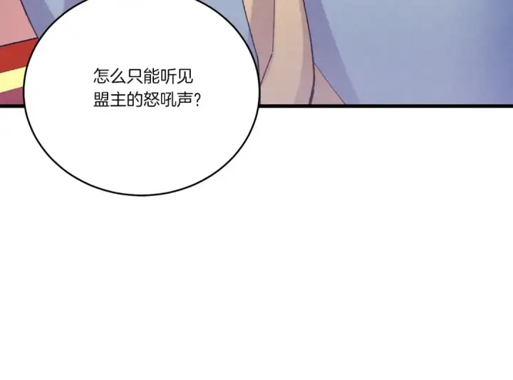 漫画《飞雷刀》第135话 我不会躲开第94张图
