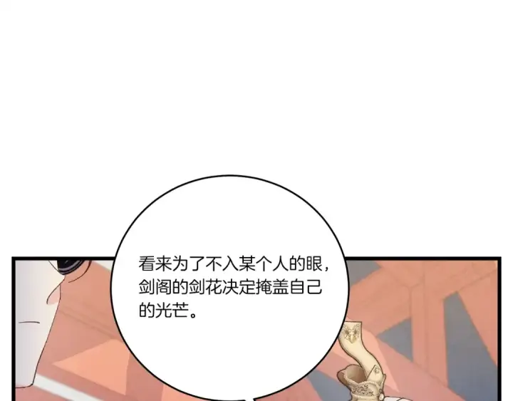 漫画《飞雷刀》第135话 我不会躲开第95张图