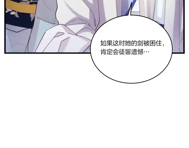 漫画《飞雷刀》第135话 我不会躲开第97张图