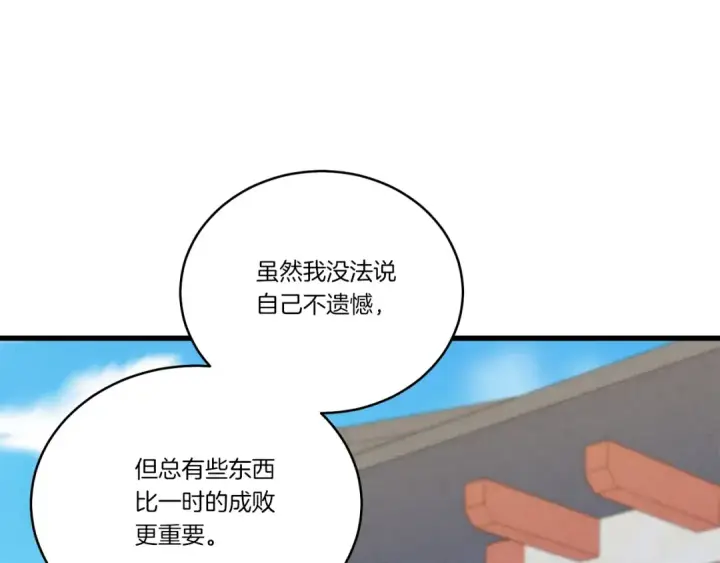 漫画《飞雷刀》第135话 我不会躲开第98张图