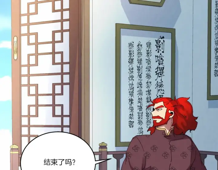 漫画《飞雷刀》第136话 七绝剑神第102张图