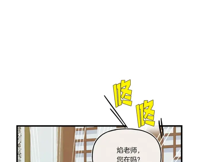 漫画《飞雷刀》第136话 七绝剑神第106张图