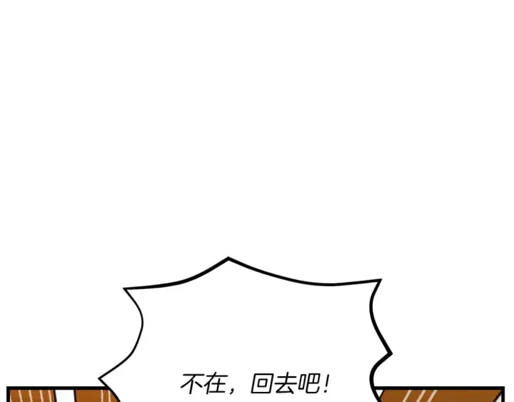 漫画《飞雷刀》第136话 七绝剑神第109张图