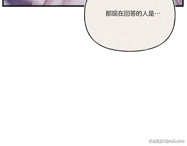 漫画《飞雷刀》第136话 七绝剑神第112张图