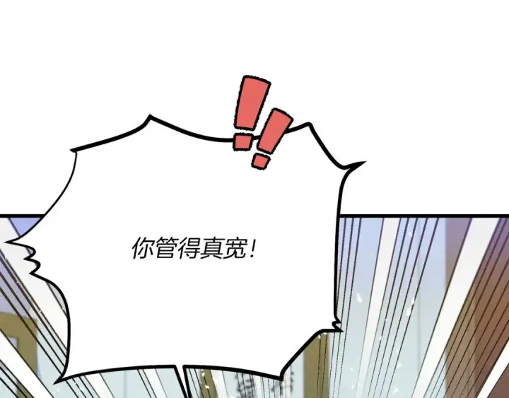 漫画《飞雷刀》第136话 七绝剑神第113张图