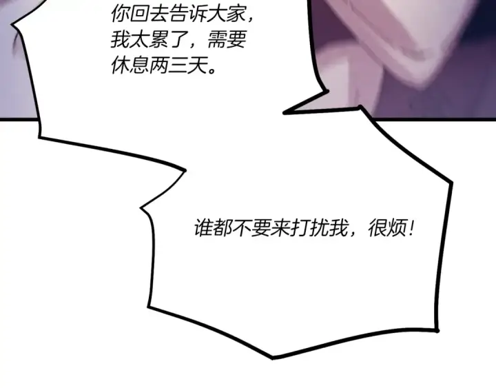 漫画《飞雷刀》第136话 七绝剑神第116张图