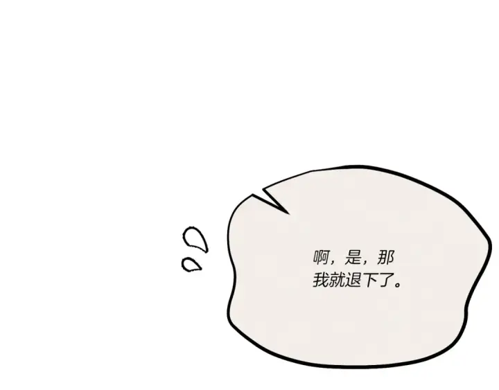 漫画《飞雷刀》第136话 七绝剑神第117张图