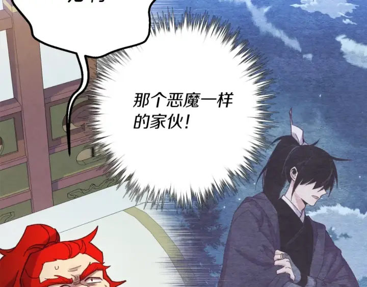 漫画《飞雷刀》第136话 七绝剑神第121张图