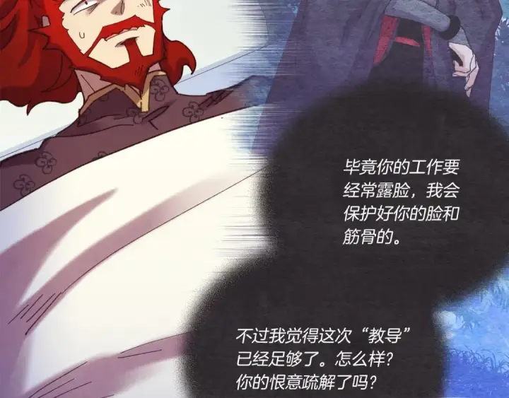 漫画《飞雷刀》第136话 七绝剑神第122张图