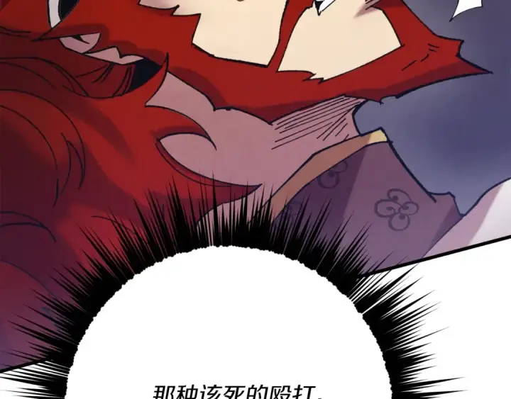 漫画《飞雷刀》第136话 七绝剑神第125张图